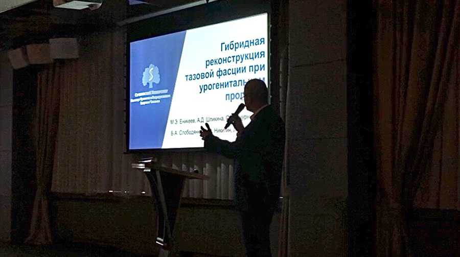 Всероссийская урологическая видеоконференция