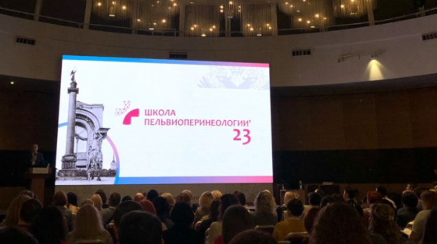 Школа пельвиоперинеологии