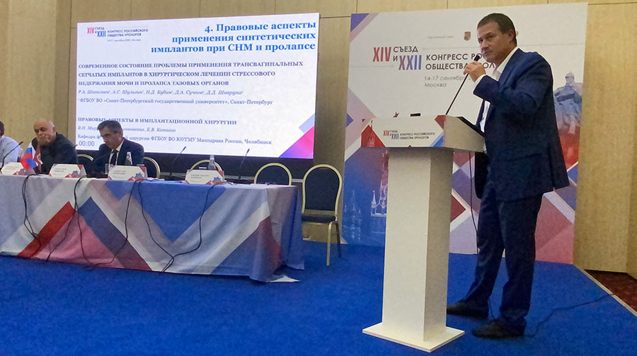 В Москве с 15-17 сентября 2022 прошел Конгресс Российского Общества Урологов (РОУ)