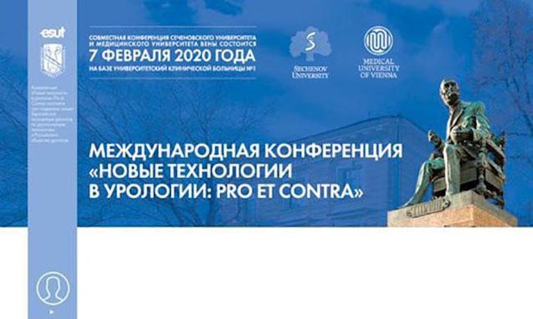 Мировые звезды урологии сойдутся в баттле
