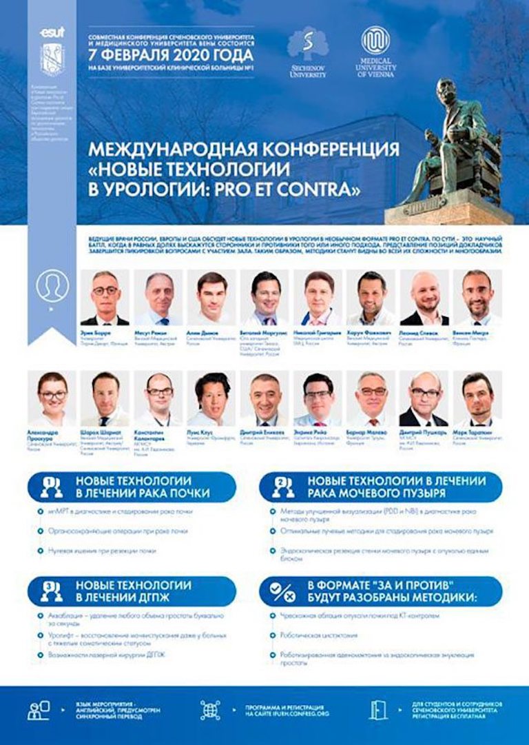 Мировые звезды урологии сойдутся в баттле