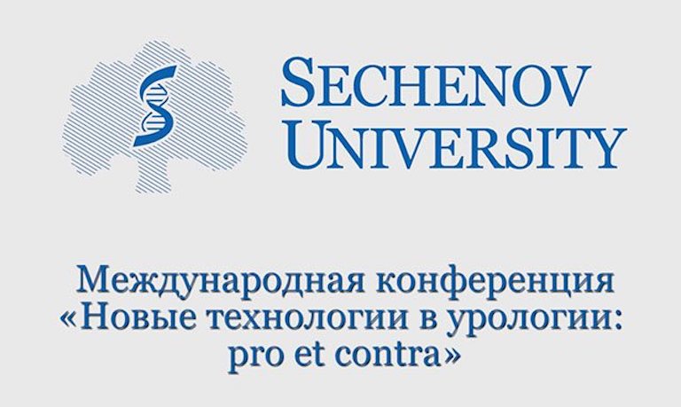 International conference «New technologies in urology: PRO ET CONTRA»
