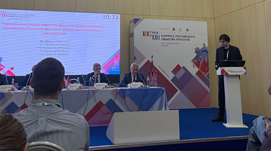 Конгресс РОУ 2022: новое в раке простаты