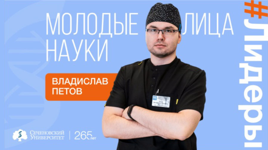 Быть первым среди равных или молодость – не приговор