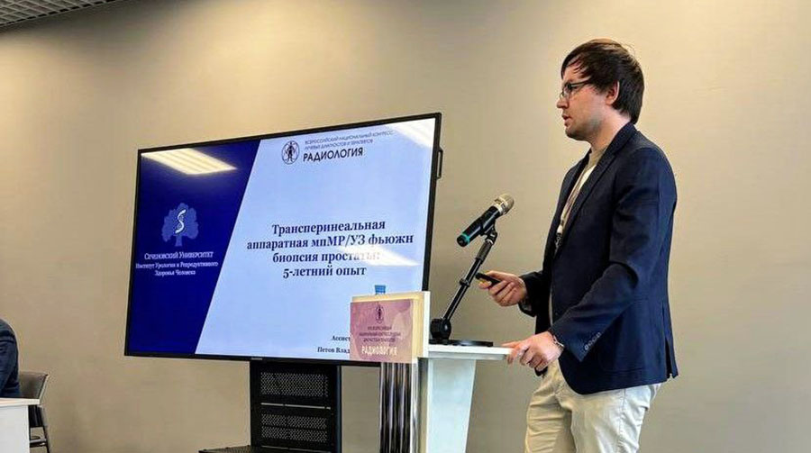 XVIII Всероссийский национальный конгресс лучевых диагностов и терапевтов Радиология – 2024