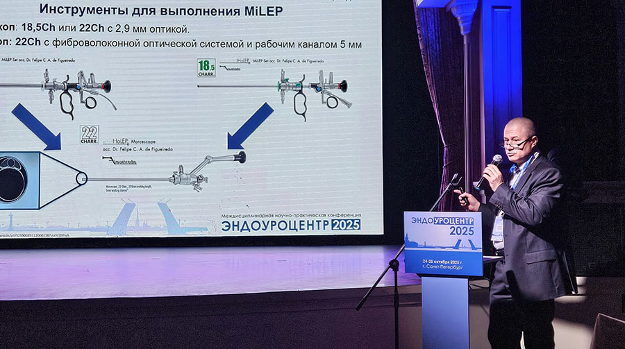 Сеченовские урологи на конференции Endourocenter Meeting – 2025