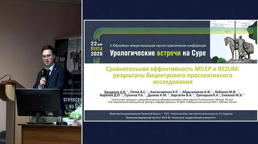 Rezum или MiLEP при аденоме простаты: представлены первые результаты сравнения современных методов лечения