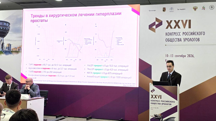 Rezum остается в фокусе внимания урологов