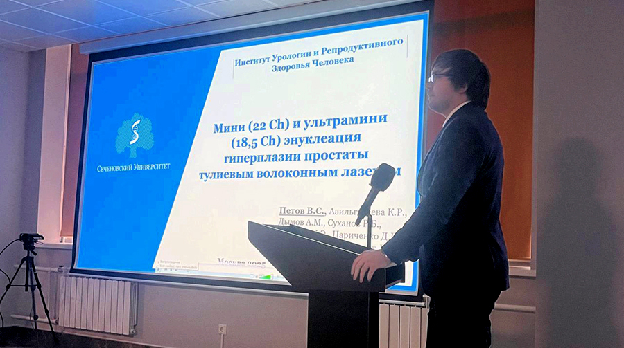 Новые возможности минимально инвазивной лазерной энуклеации гиперплазии простаты (MiLEP) представлены на Всероссийской урологической видеоконференции
