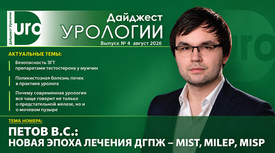 Лазер, резум или робот – как сегодня лечат аденому простаты