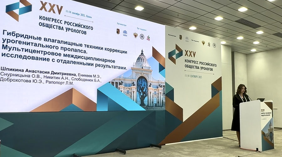 Эффективно и безопасно: гибридные техники коррекции опущения тазовых органов